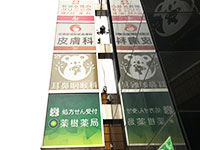 1.通いやすい駅チカ施設！