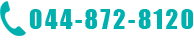 044-872-8120